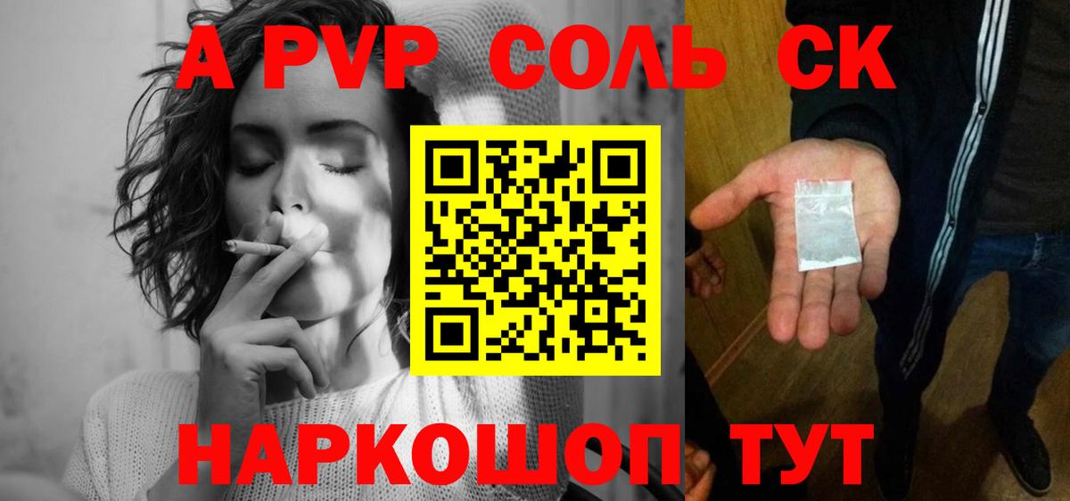 Альфа ПВП кристаллы  Alpha-PVP  Вход с VPN  как найти закладки  APVP Crystall  Михайловка 