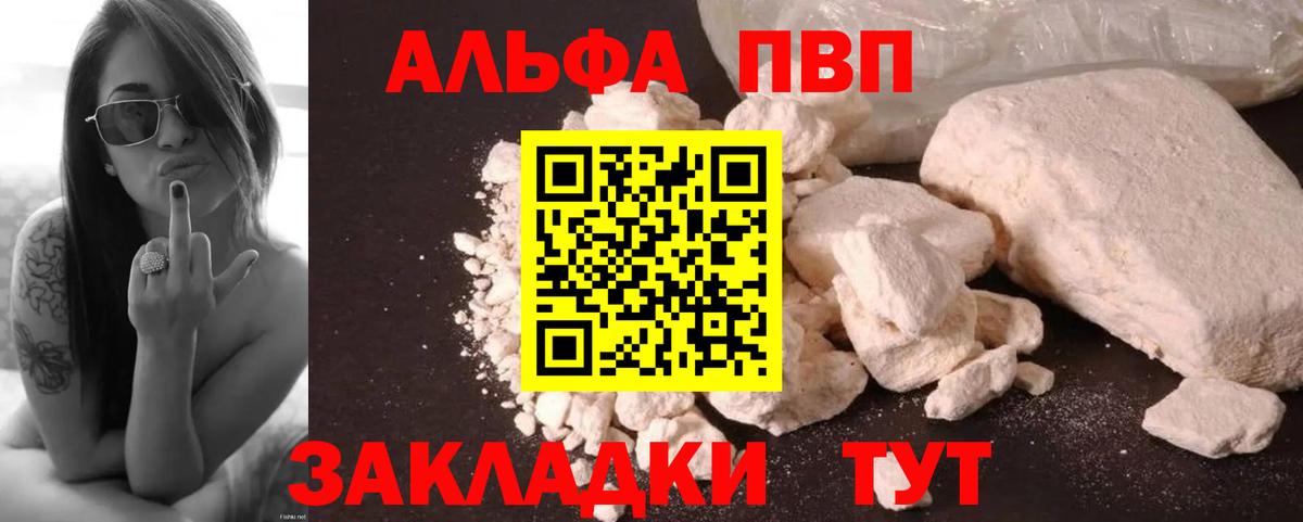 A-PVP Crystall Михайловка