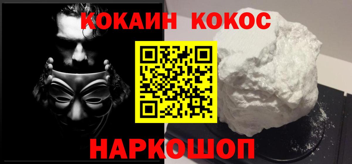 КОКАИН VHQ Михайловка
