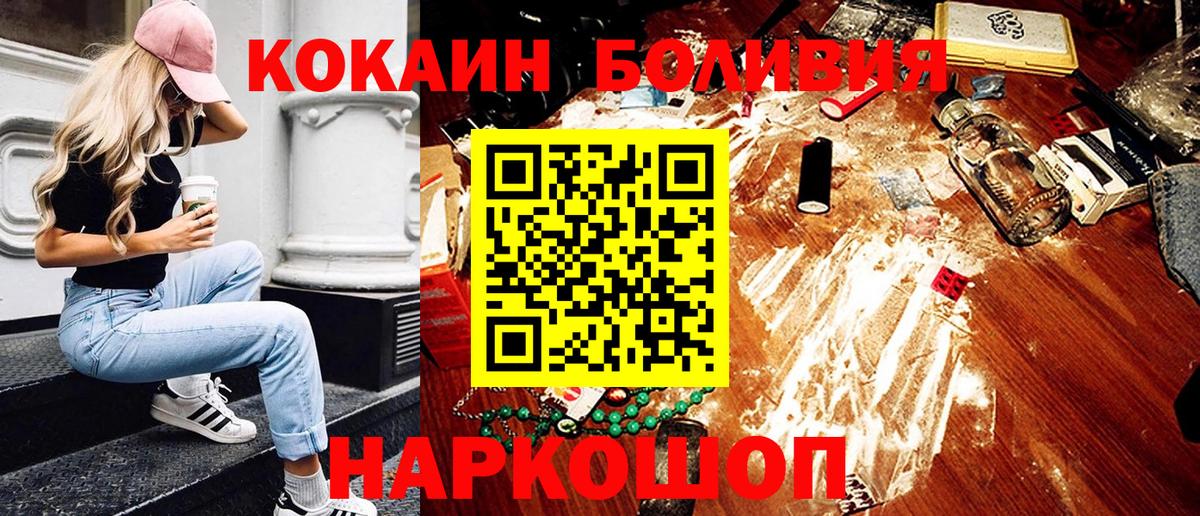 Cocaine Columbia  Кокаин Fish Scale  Cocaine  Вход с VPN  Михайловка 