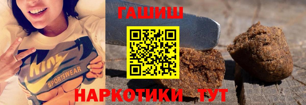 ГАШ Cannabis  Вход с VPN  ГАШИШ  Михайловка 