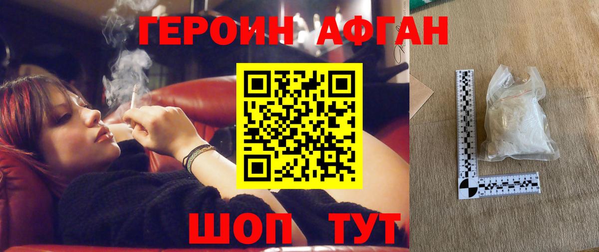 Михайловка  ГЕРОИН Heroin  Вход с VPN 