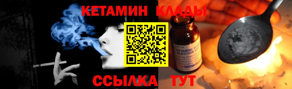 Михайловка  Кетамин VHQ  mega ссылки  Вход с VPN 