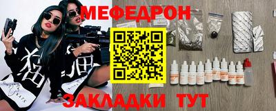 мяу мяу кристалл Рузаевка