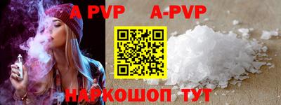 альфа пвп VHQ Рыбинск