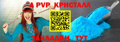 ALPHA PVP Северобайкальск