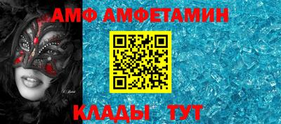 мяу мяу кристалл Рузаевка