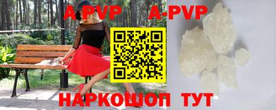 мяу мяу кристалл Рузаевка