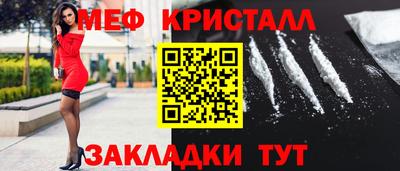 мяу мяу кристалл Рузаевка