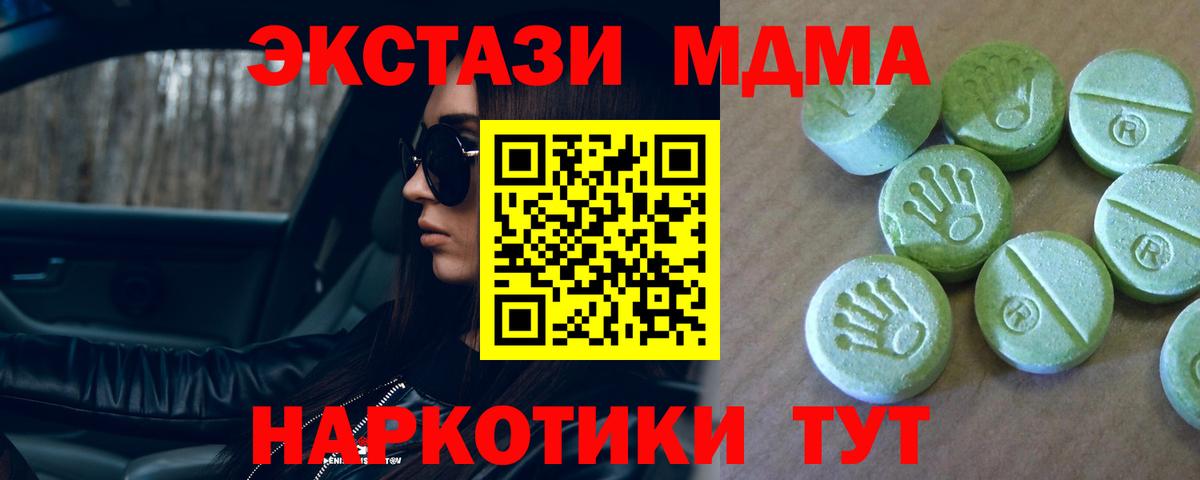 Михайловка  МДМА кристаллы  Вход с VPN  MDMA кристаллы 