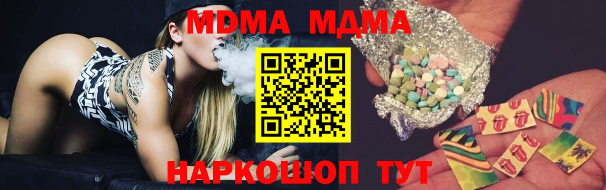 МДМА crystal Михайловка