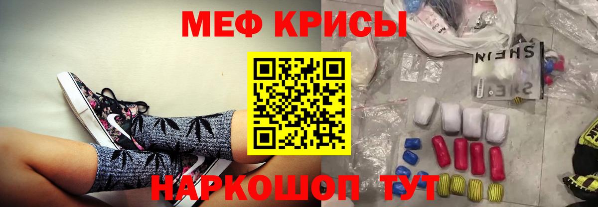 Михайловка  МЕФ кристаллы  Вход с VPN 