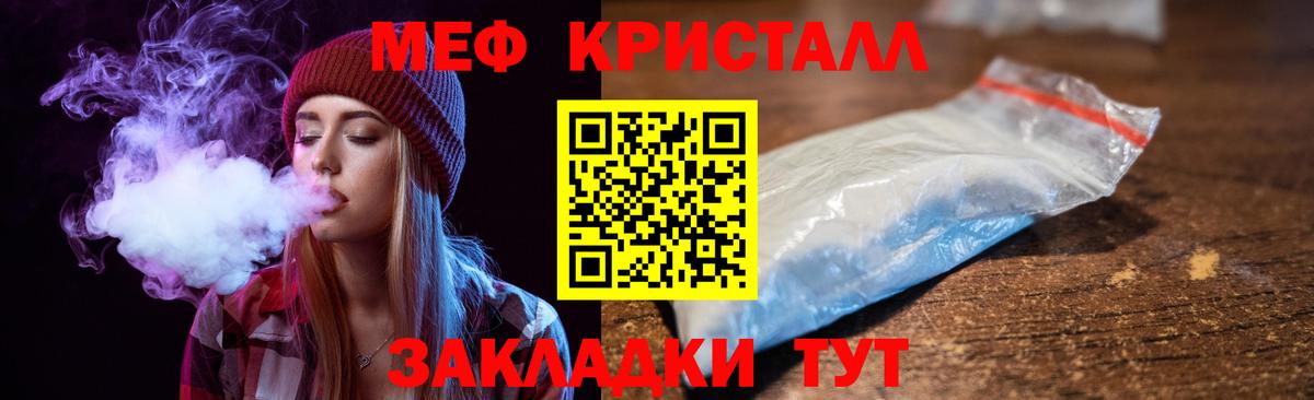 Меф мяу мяу мука Михайловка