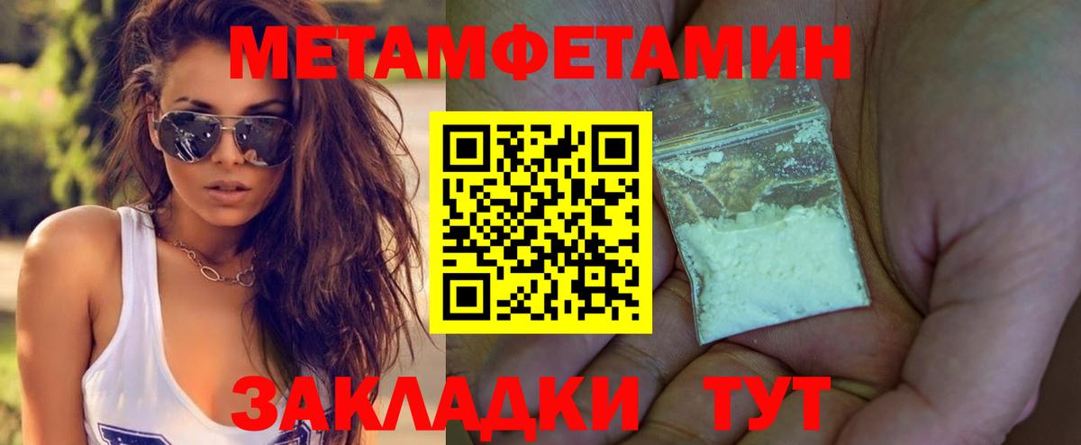 МЕТАМФЕТАМИН  Вход с VPN  Михайловка  МЕТАМФЕТАМИН пудра 