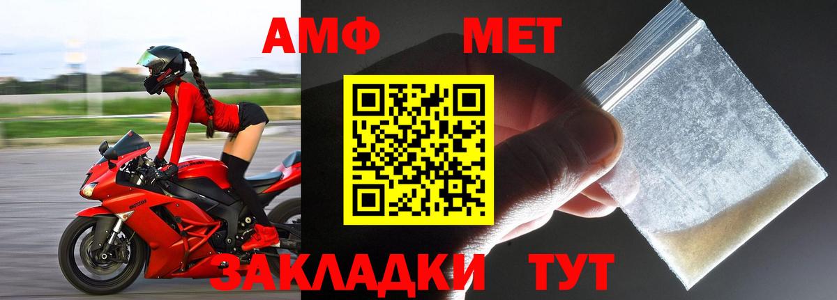 Метамфетамин винт Михайловка