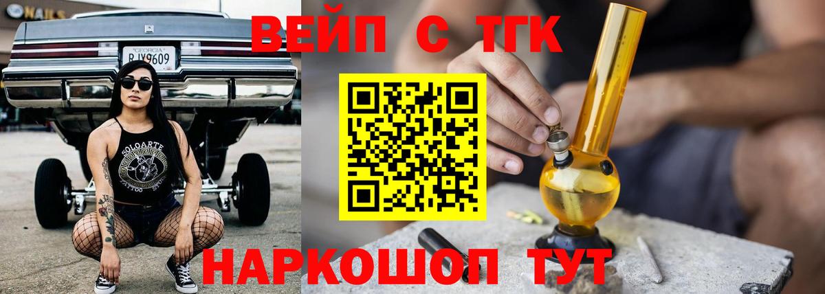 ТГК Wax Михайловка