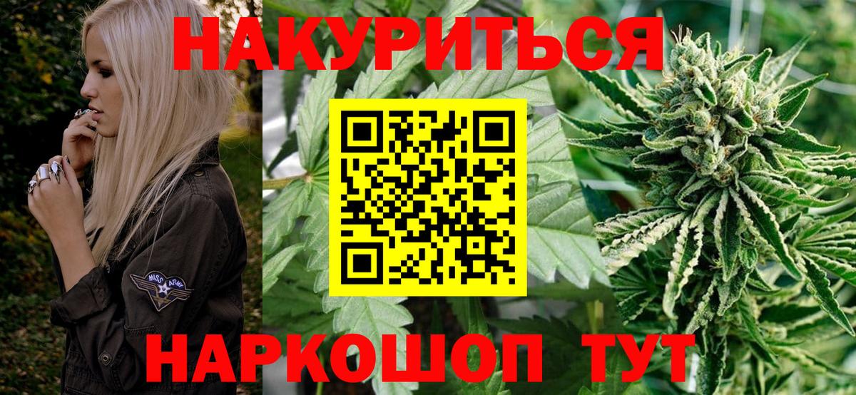 Михайловка  Каннабис индика  Канабис White Widow  Бошки марихуана семена  Вход с VPN 